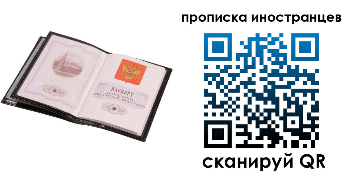 временная регистрация адрес в Свердловской области