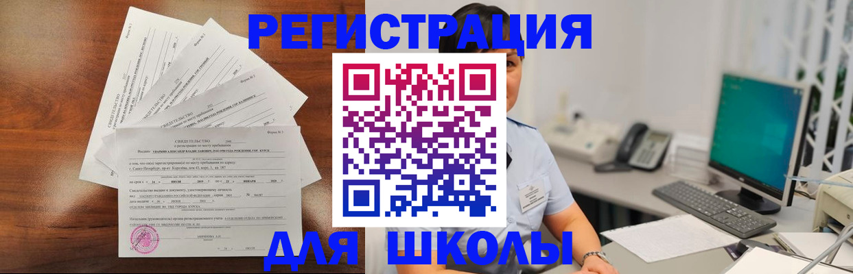 прописка паспорт в Свердловской области