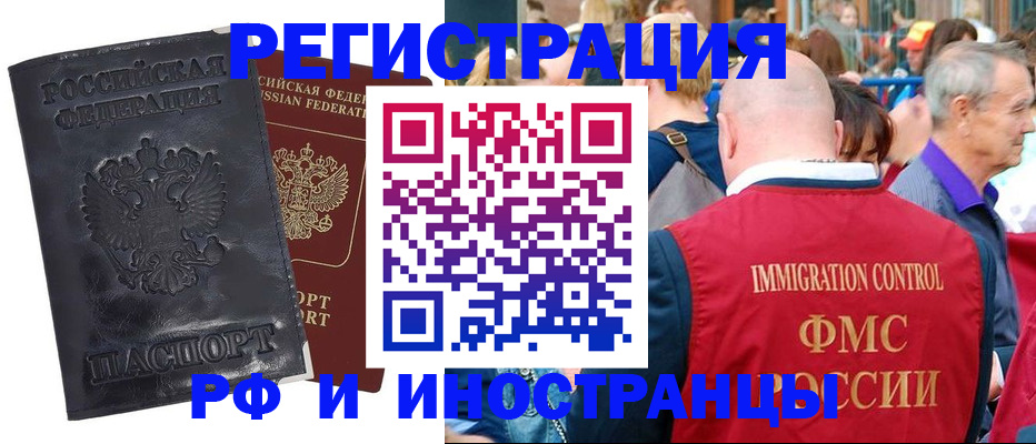 купить прописку в Свердловской области