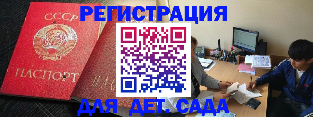 временная регистрация надежно в Свердловской области