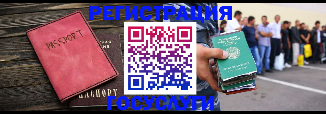 регистрация в Свердловской области