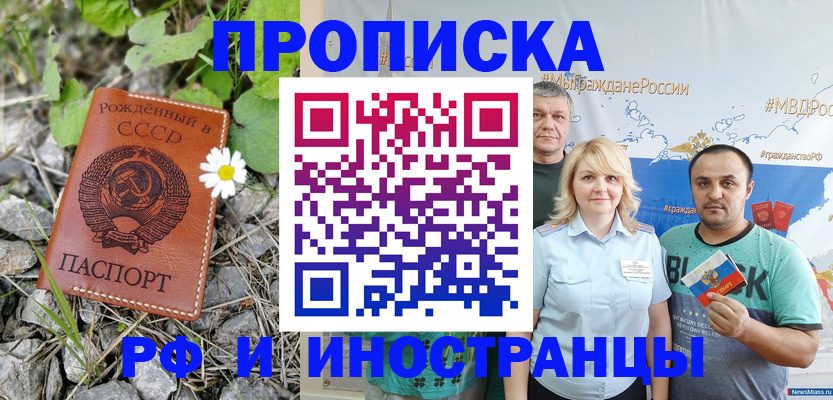 регистрация в Свердловской области