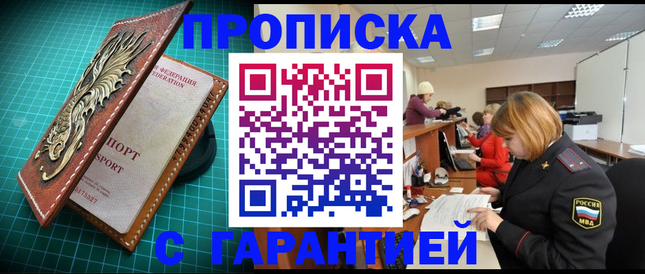 прописка для школы в Свердловской области